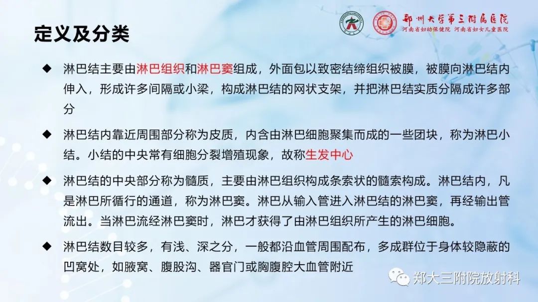 影像PPT - 【PPT】颈部淋巴结的分区及常见病变-4