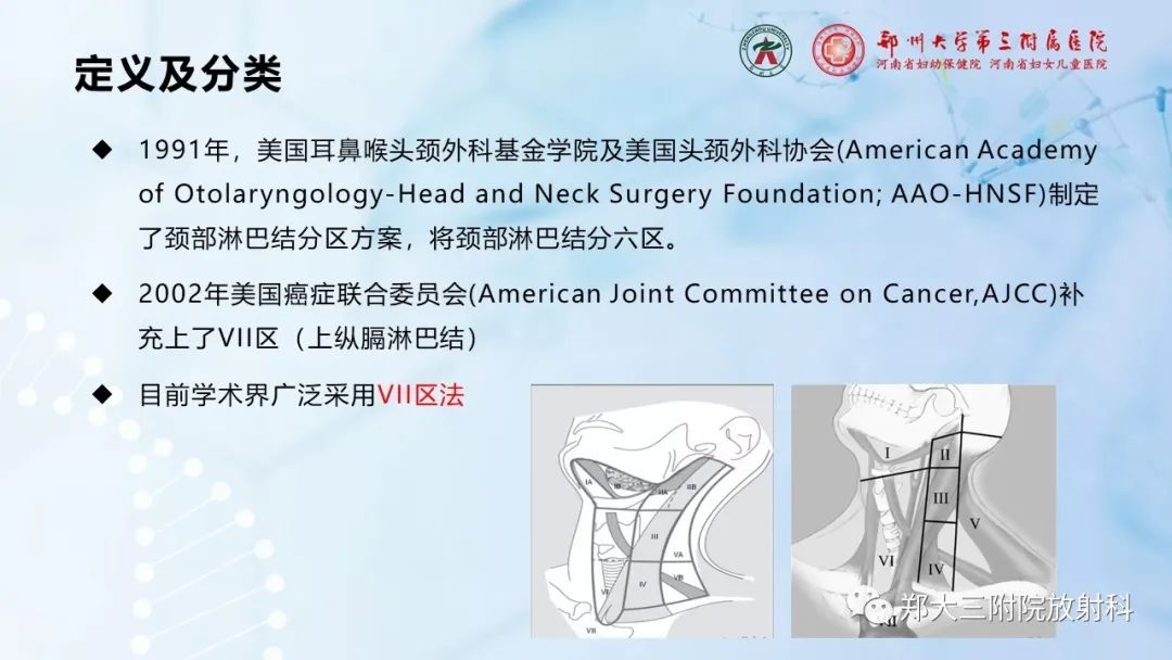 影像PPT - 【PPT】颈部淋巴结的分区及常见病变-5