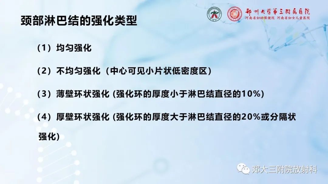 影像PPT - 【PPT】颈部淋巴结的分区及常见病变-15