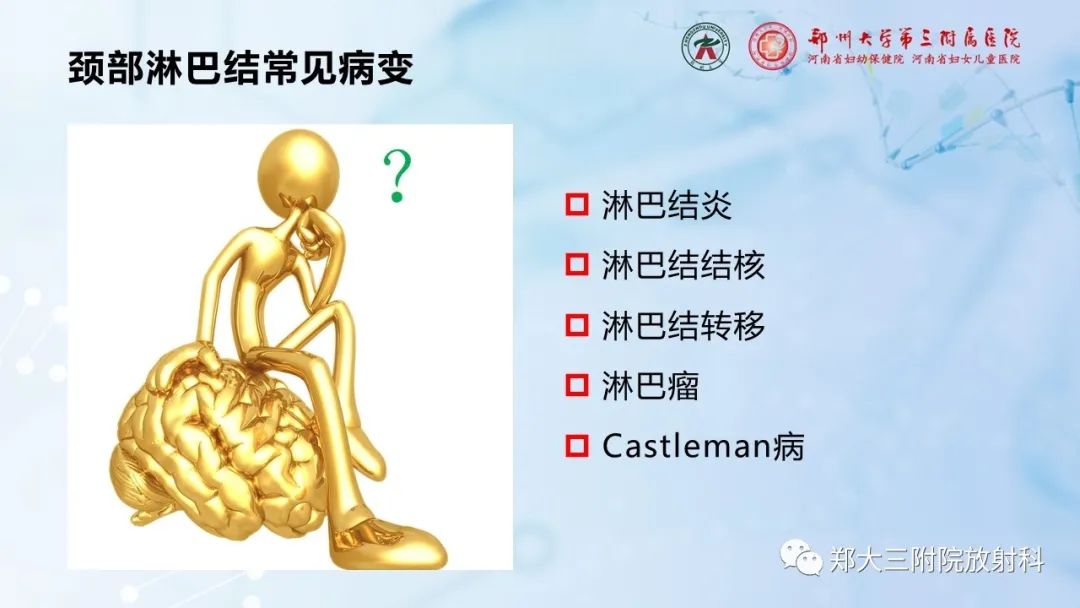 影像PPT - 【PPT】颈部淋巴结的分区及常见病变-14