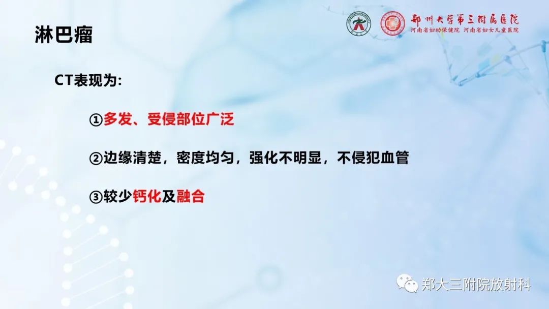 影像PPT - 【PPT】颈部淋巴结的分区及常见病变-20