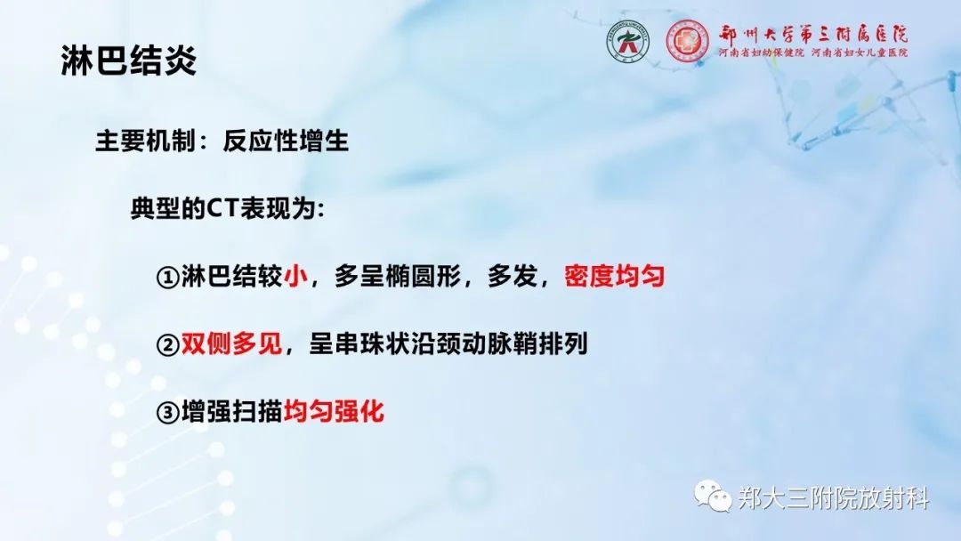 影像PPT - 【PPT】颈部淋巴结的分区及常见病变-16