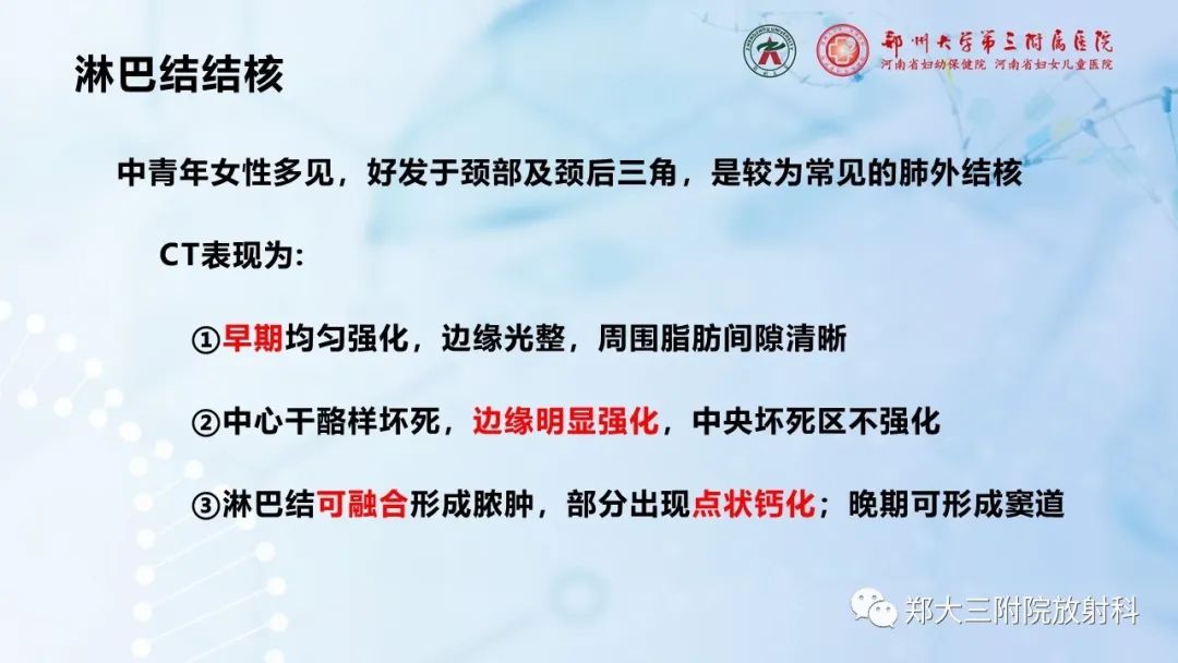 影像PPT - 【PPT】颈部淋巴结的分区及常见病变-17
