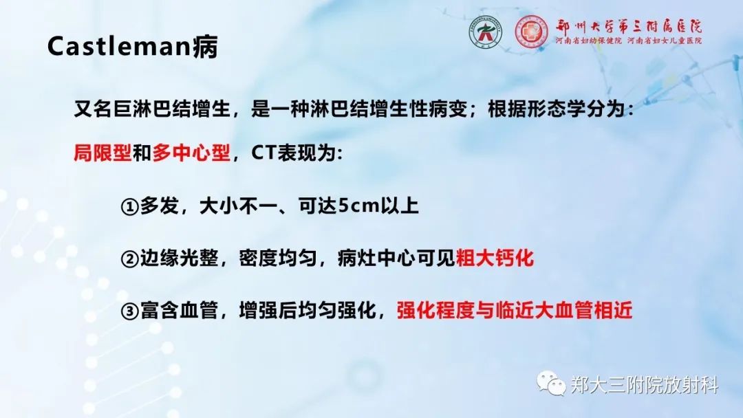 影像PPT - 【PPT】颈部淋巴结的分区及常见病变-21