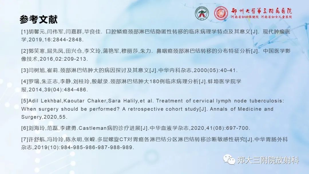 影像PPT - 【PPT】颈部淋巴结的分区及常见病变-22