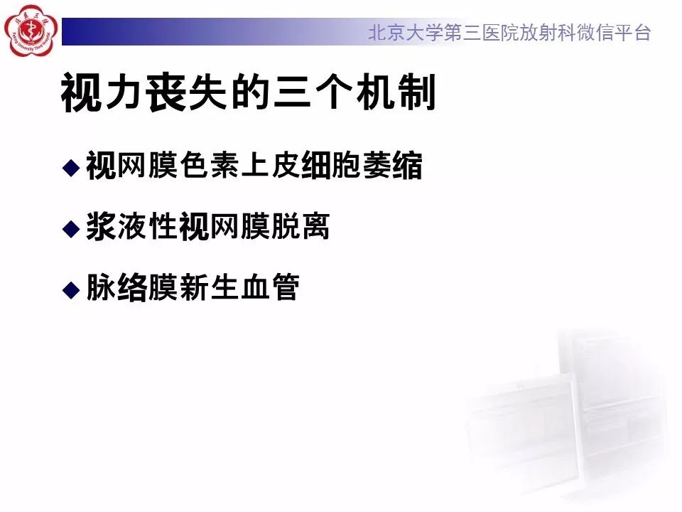 影像PPT - 【PPT】脉络膜骨瘤的影像表现-15