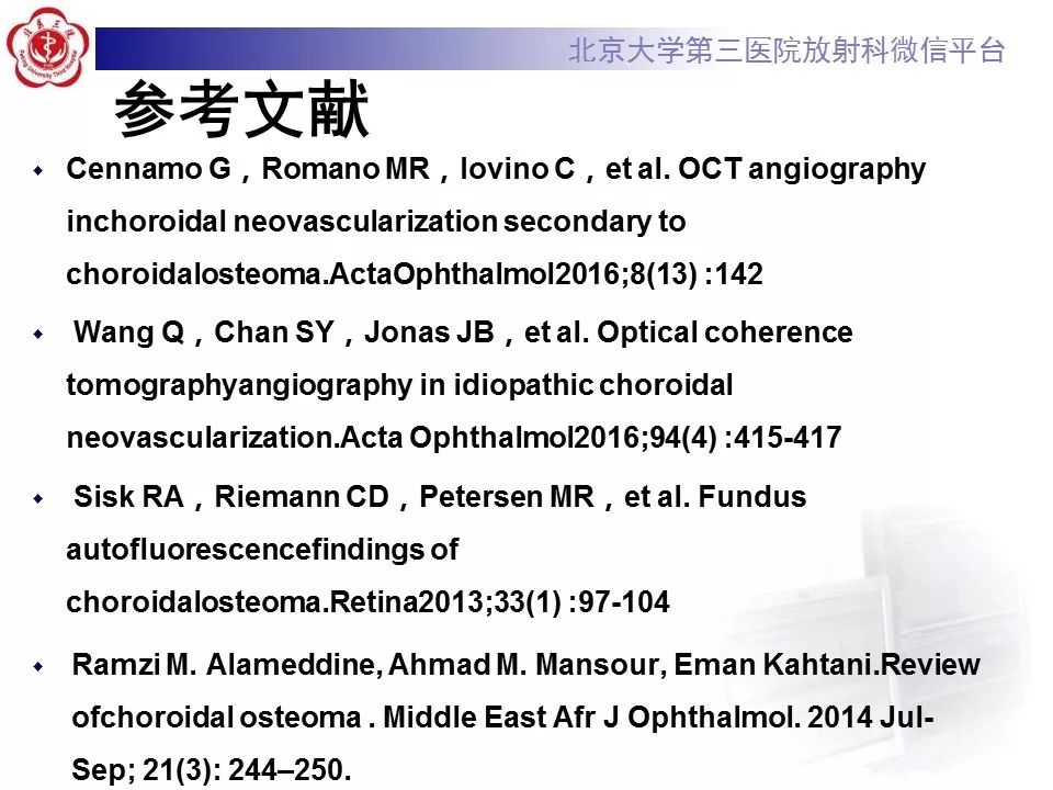 影像PPT - 【PPT】脉络膜骨瘤的影像表现-32