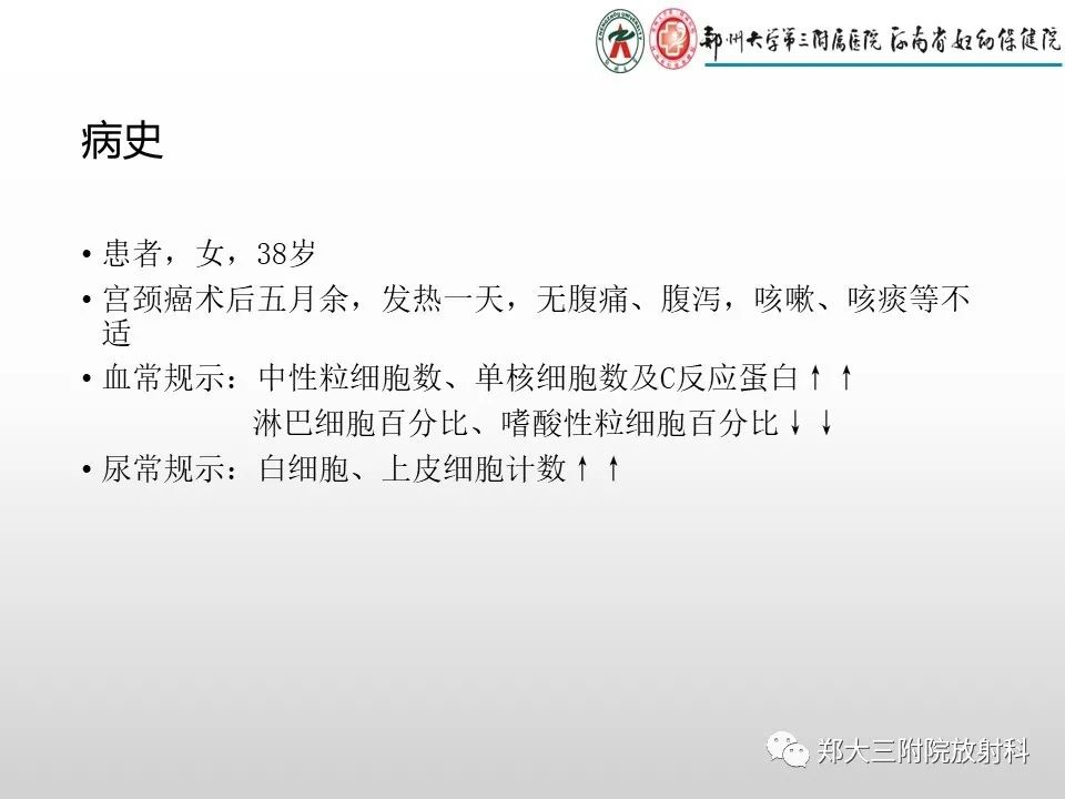 影像PPT - 【PPT】急性肾炎肾炎的影像解读-1