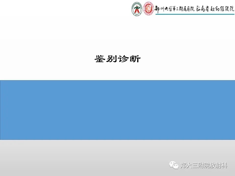 影像PPT - 【PPT】急性肾炎肾炎的影像解读-23