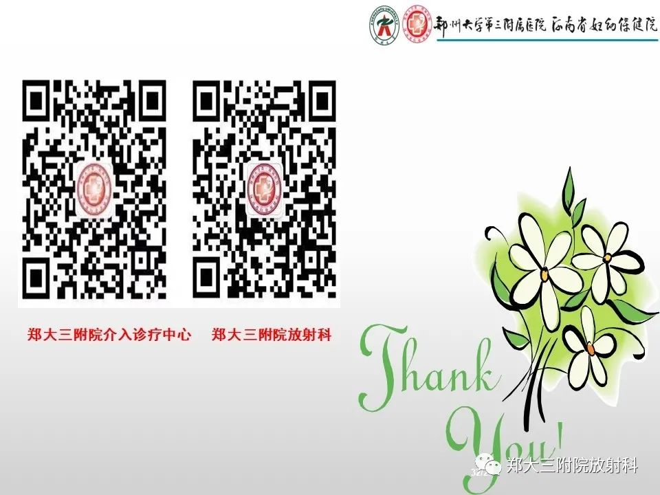 影像PPT - 【PPT】急性肾炎肾炎的影像解读-32