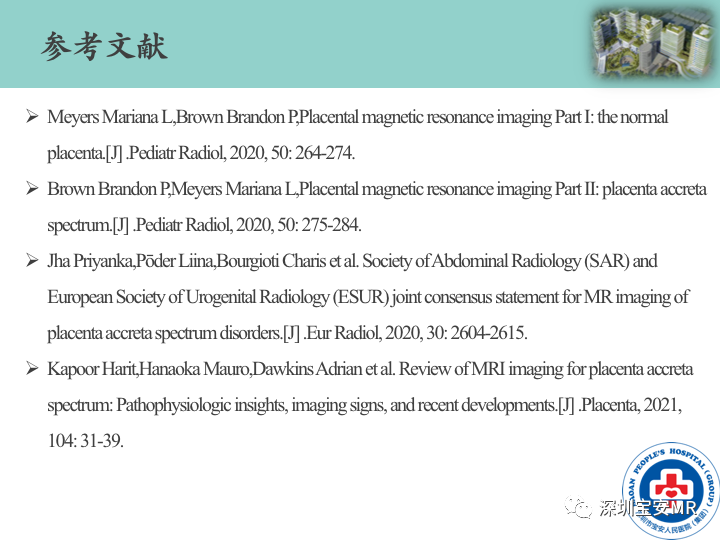 影像PPT - 【PPT】胎盘植入疾病MR评估-42
