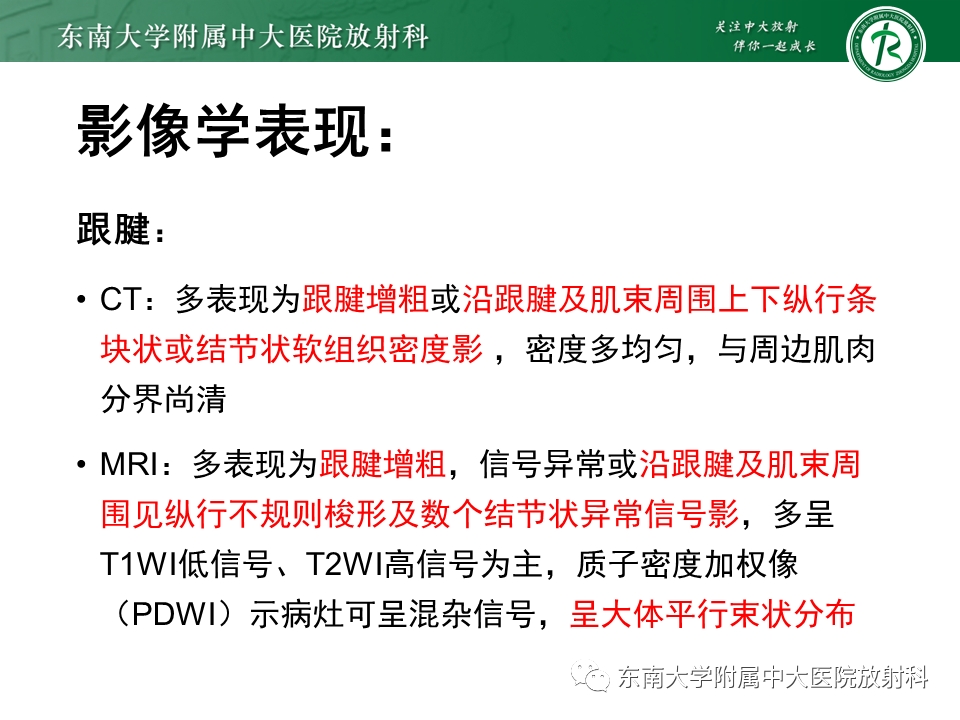 影像PPT - 【PPT】脑腱黄瘤病-13 影像PPT - 【PPT】脑腱黄瘤病-13