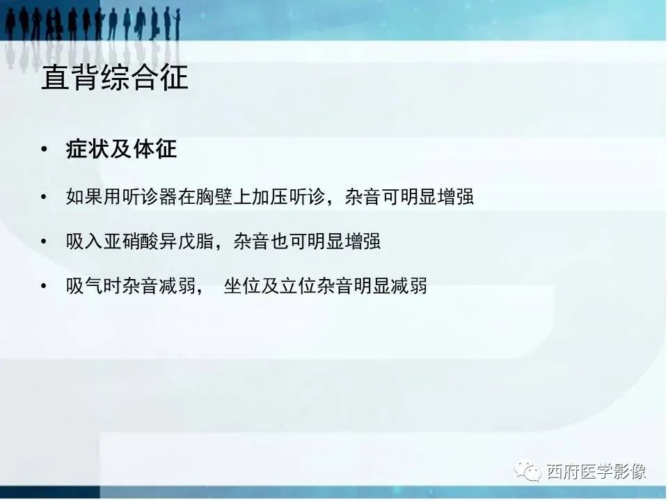 影像PPT - 【PPT】直背综合征影像诊断要点-17