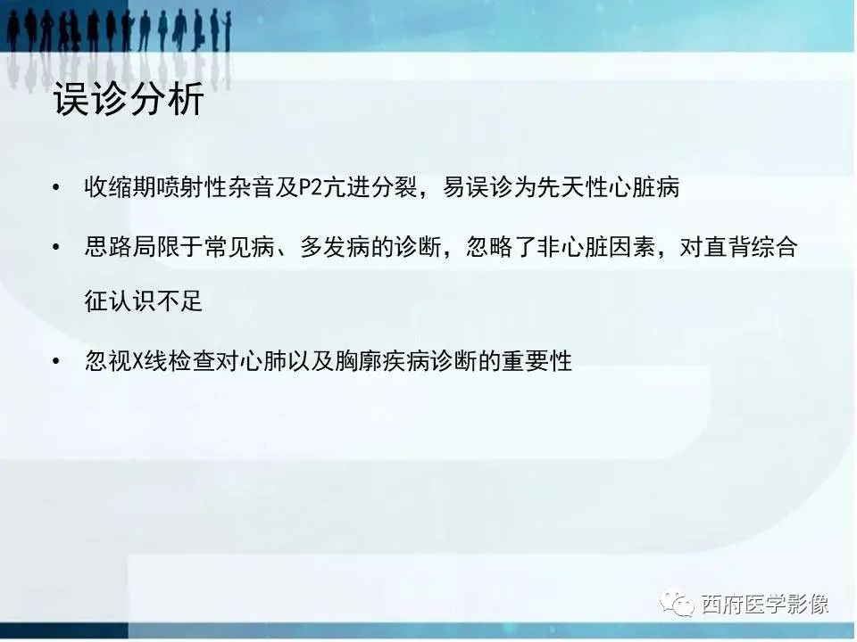 影像PPT - 【PPT】直背综合征影像诊断要点-22