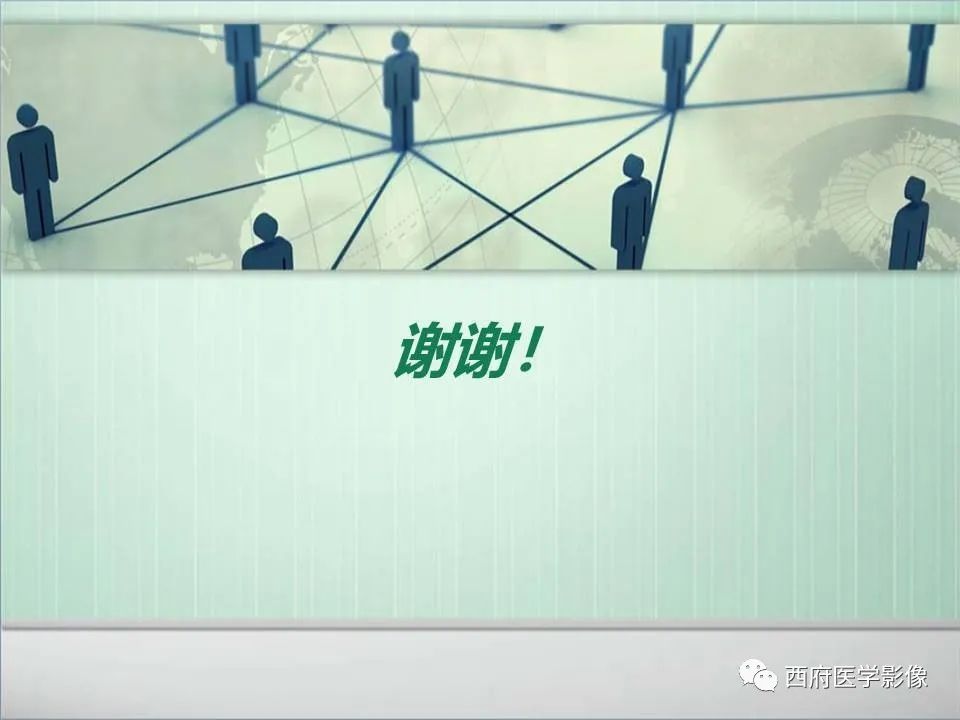 影像PPT - 【PPT】直背综合征影像诊断要点-23