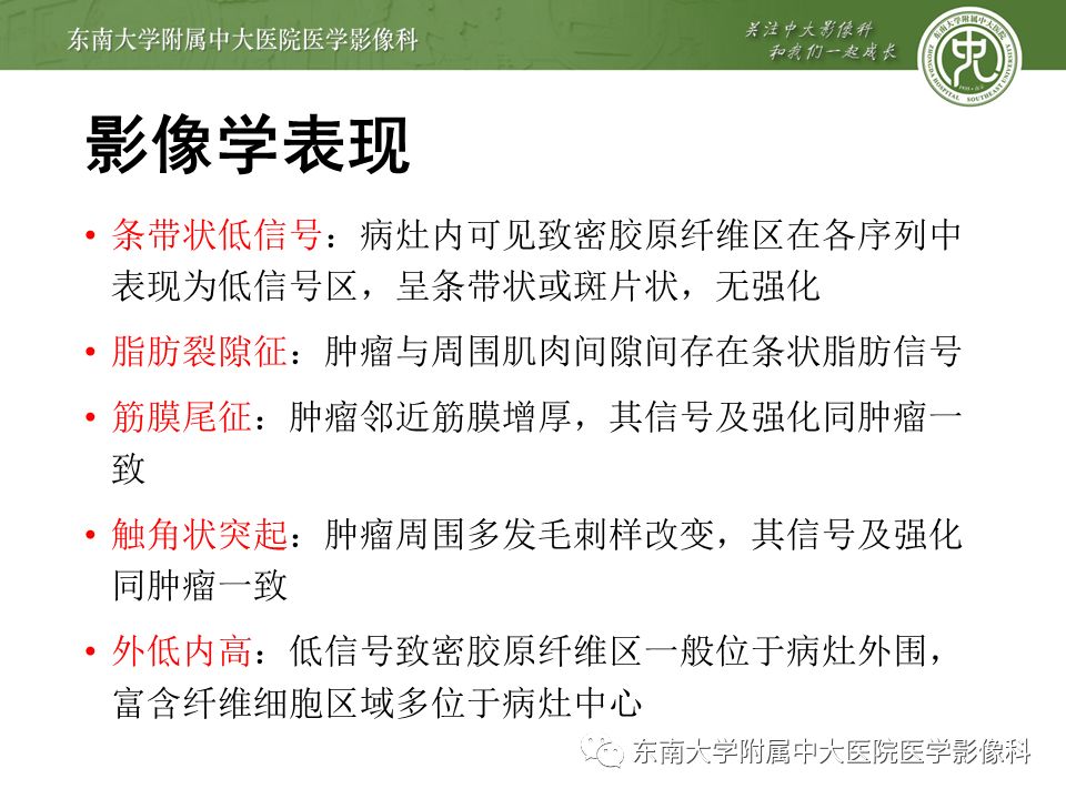 影像PPT - 【病例】肠系膜侵袭性纤维瘤病1例CT-11