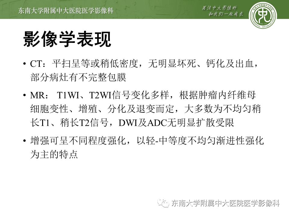 影像PPT - 【病例】肠系膜侵袭性纤维瘤病1例CT-10