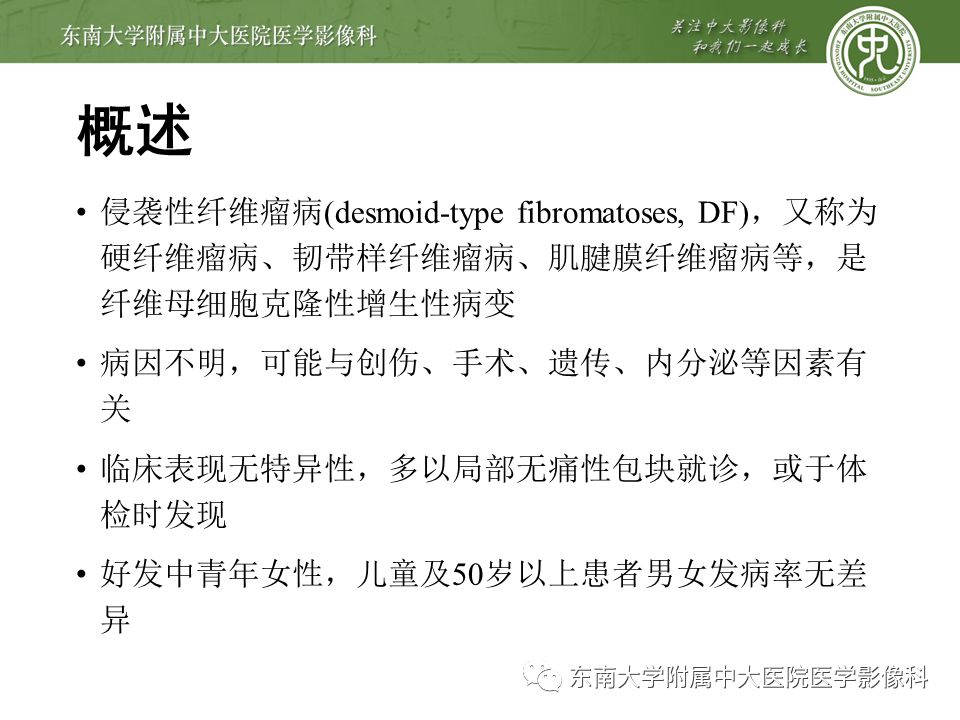 影像PPT - 【病例】肠系膜侵袭性纤维瘤病1例CT-7