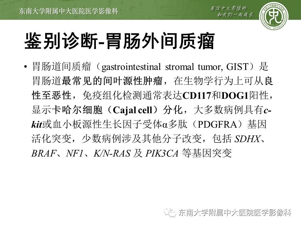 影像PPT - 【病例】肠系膜侵袭性纤维瘤病1例CT-20