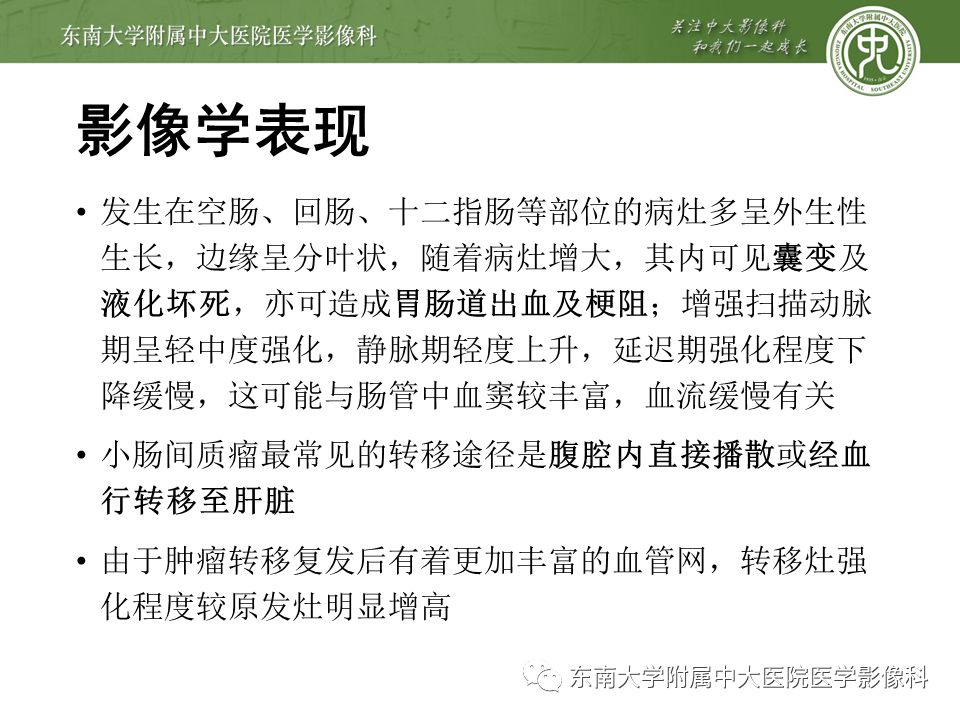 影像PPT - 【病例】肠系膜侵袭性纤维瘤病1例CT-21