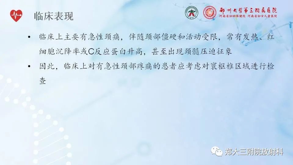 影像PPT - 【PPT】齿状突加冠综合征-7