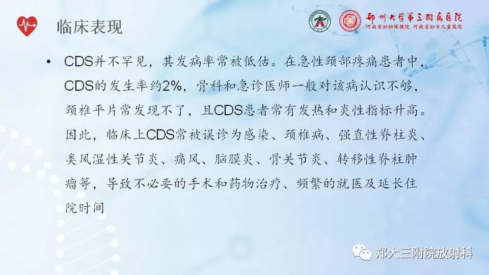 影像PPT - 【PPT】齿状突加冠综合征-8