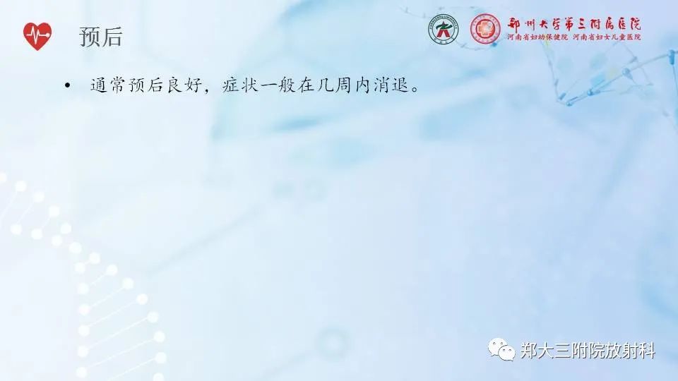 影像PPT - 【PPT】齿状突加冠综合征-14