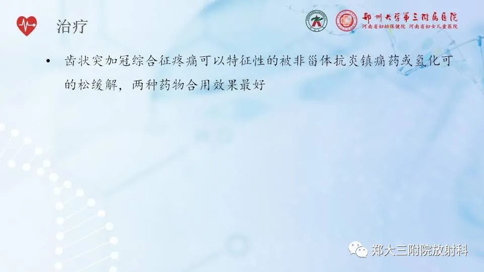 影像PPT - 【PPT】齿状突加冠综合征-15