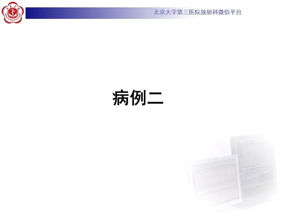 影像PPT - 【PPT】髓质海绵肾的影像-7