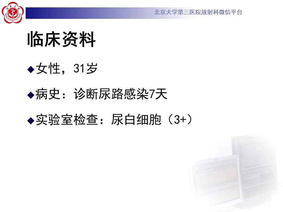 影像PPT - 【PPT】髓质海绵肾的影像-8