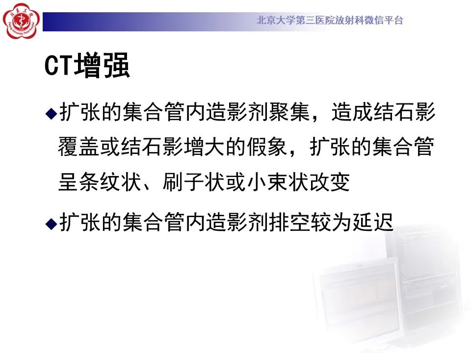 影像PPT - 【PPT】髓质海绵肾的影像-31