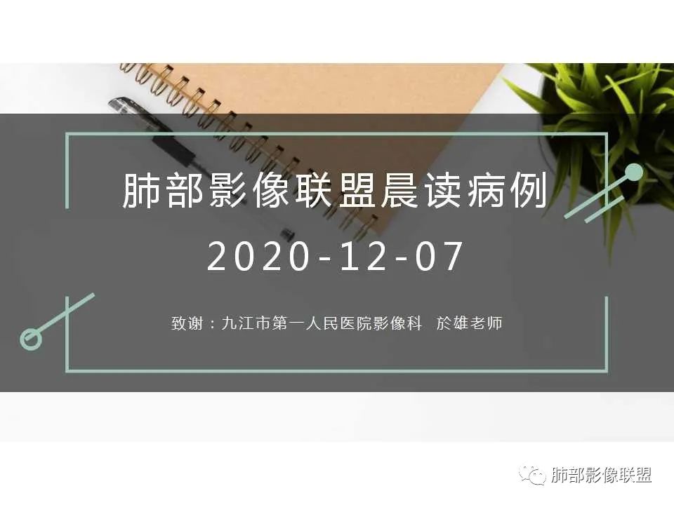影像PPT - 【病例】支气管腺样囊性癌1例CT影像-1 影像PPT - 【病例】支气管腺样囊性癌1例CT影像-1