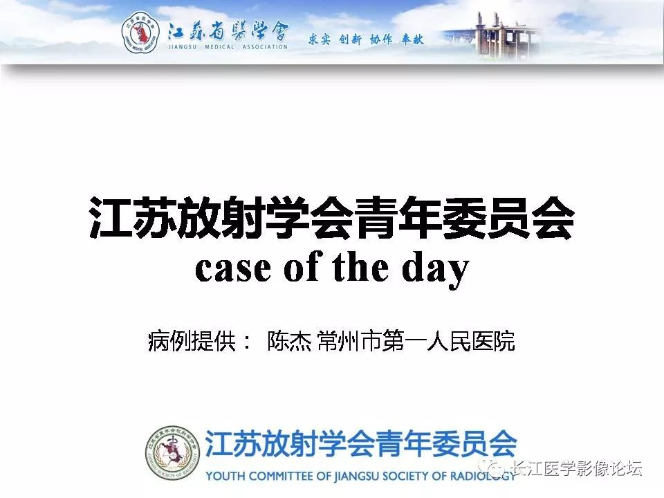 影像PPT - 【病例】颈静脉孔区神经鞘瘤1例CT及MR影像-1