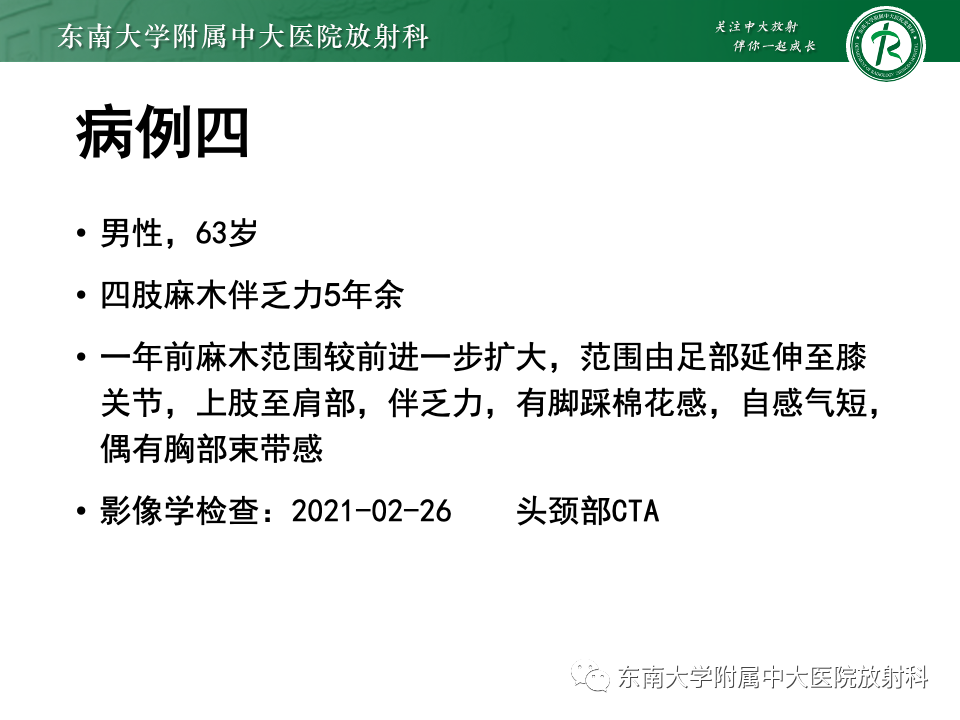 影像PPT - 【PPT】副神经节瘤的影像-40