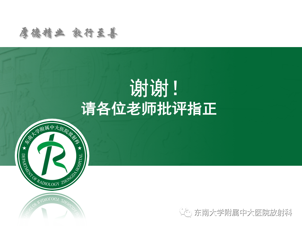 影像PPT - 【PPT】副神经节瘤的影像-50