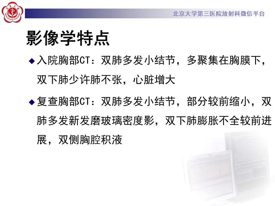 影像PPT - 【PPT】侵袭性念珠菌病肺内播散的影像-9