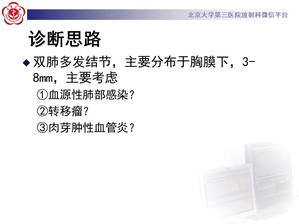 影像PPT - 【PPT】侵袭性念珠菌病肺内播散的影像-10