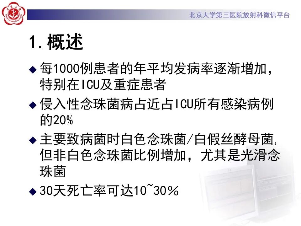 影像PPT - 【PPT】侵袭性念珠菌病肺内播散的影像-14