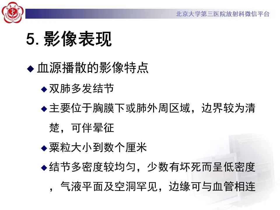 影像PPT - 【PPT】侵袭性念珠菌病肺内播散的影像-20