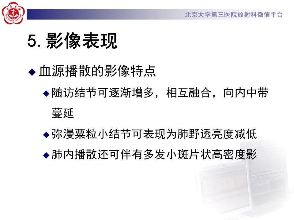 影像PPT - 【PPT】侵袭性念珠菌病肺内播散的影像-21