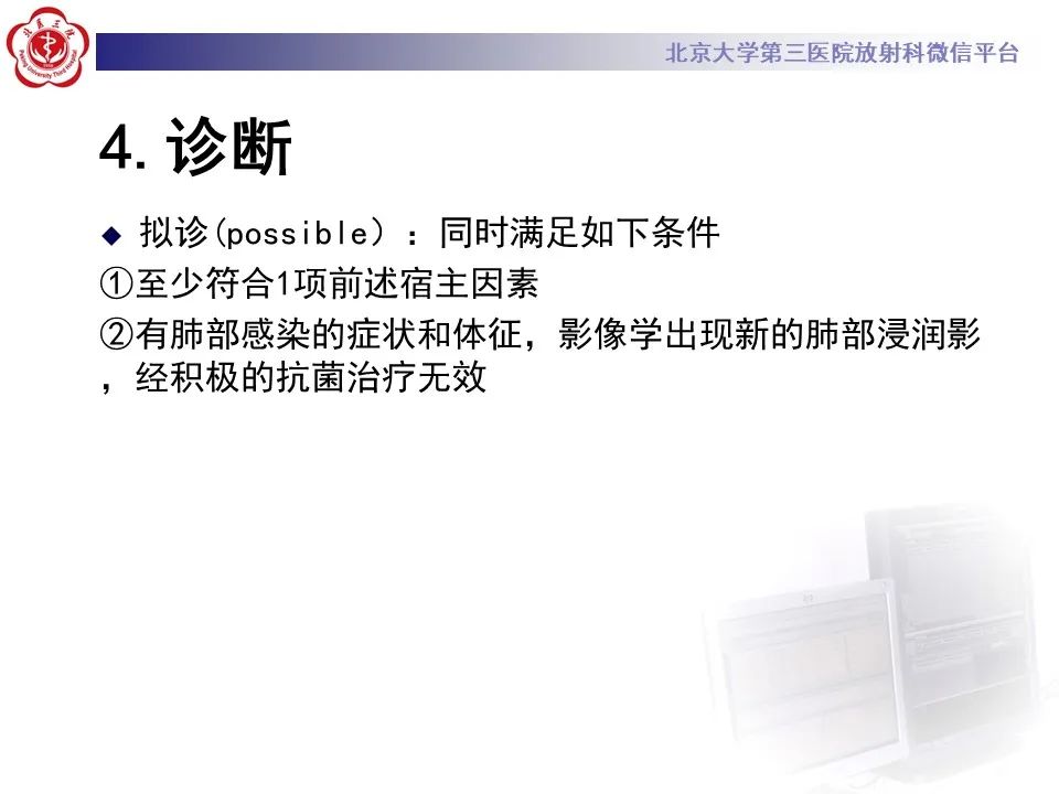 影像PPT - 【PPT】侵袭性念珠菌病肺内播散的影像-19