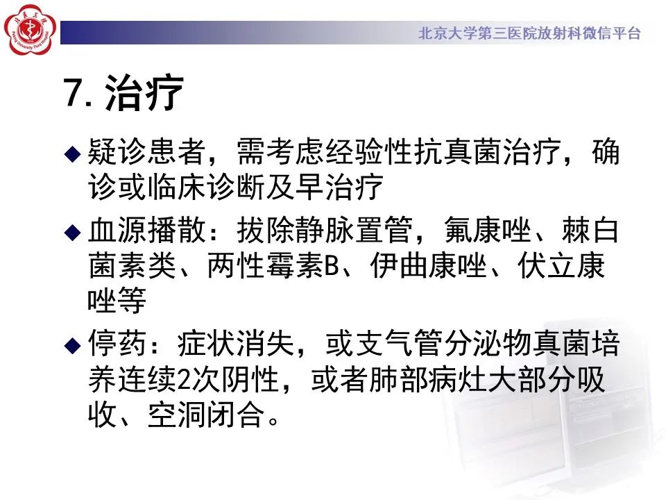 影像PPT - 【PPT】侵袭性念珠菌病肺内播散的影像-29