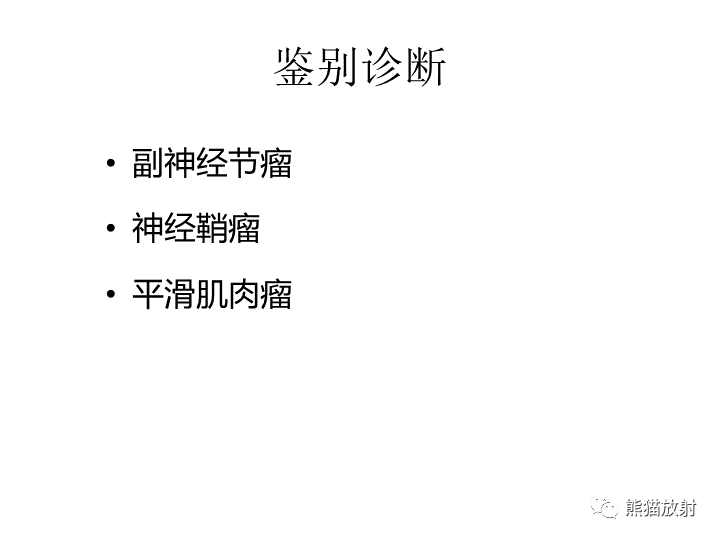 影像PPT - 【病例】腹膜后Castleman病2例CT及MR影像-31