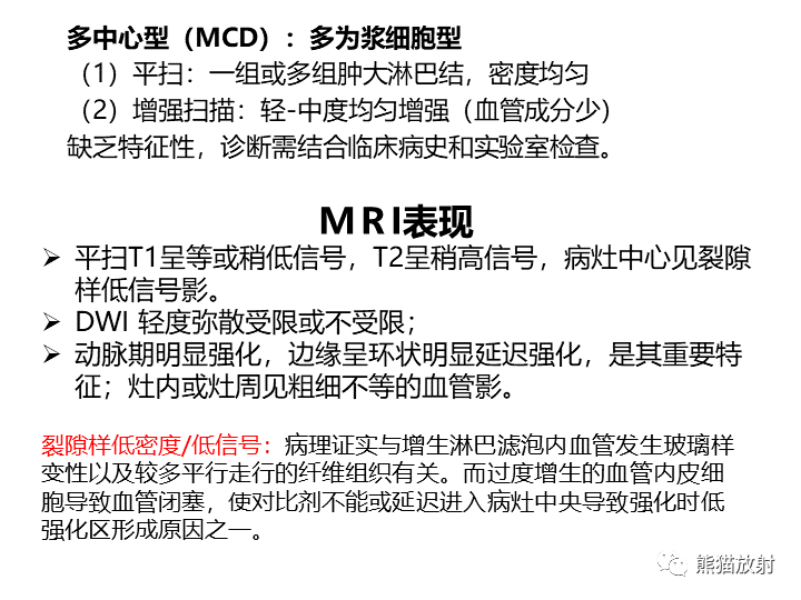 影像PPT - 【病例】腹膜后Castleman病2例CT及MR影像-28