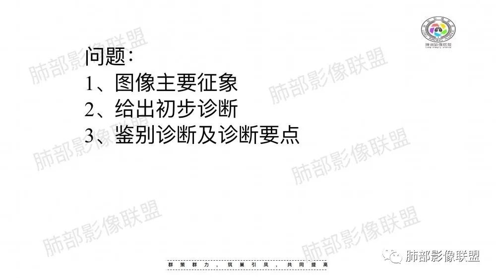 影像PPT - 【病例】 道貌岸然的肺腺癌-16 影像PPT - 【病例】 道貌岸然的肺腺癌-16