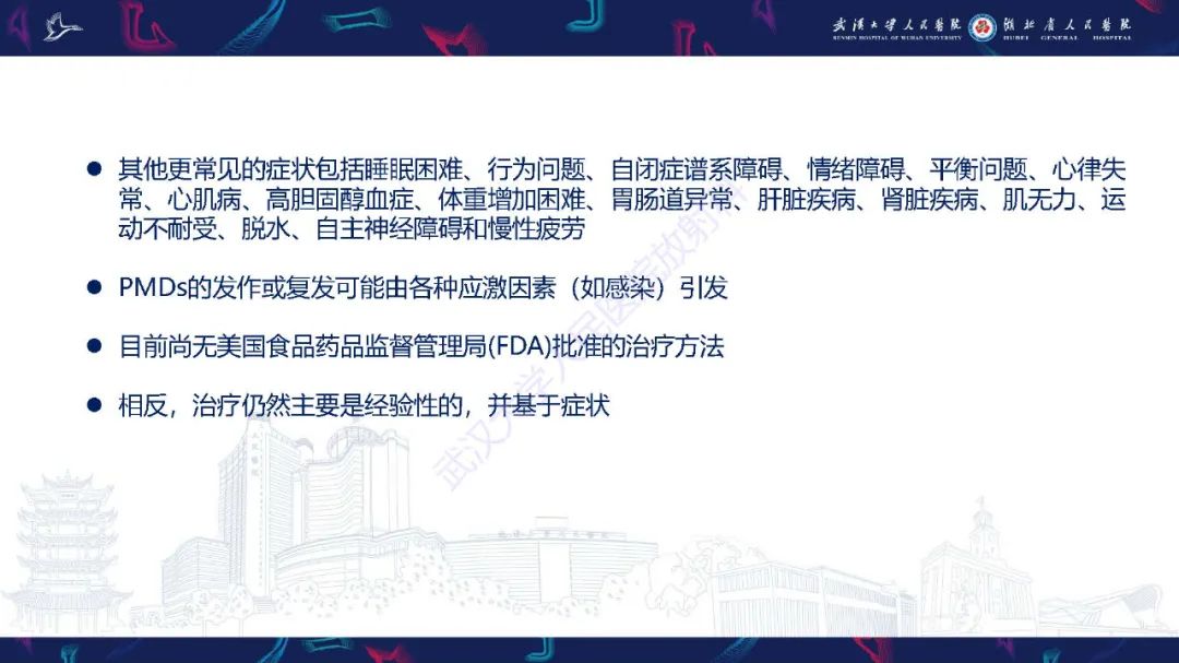 影像PPT - 【PPT】儿童中枢神经系统原发性线粒体疾病影像诊断-9