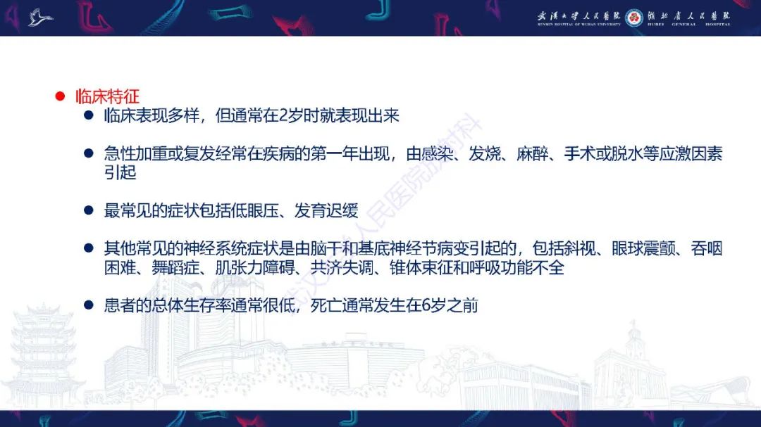 影像PPT - 【PPT】儿童中枢神经系统原发性线粒体疾病影像诊断-23
