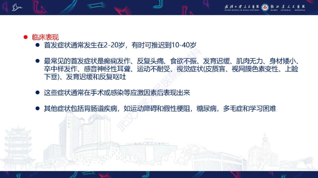 影像PPT - 【PPT】儿童中枢神经系统原发性线粒体疾病影像诊断-37