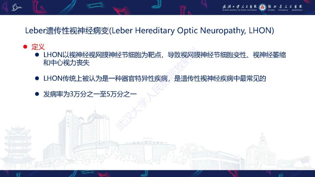 影像PPT - 【PPT】儿童中枢神经系统原发性线粒体疾病影像诊断-46