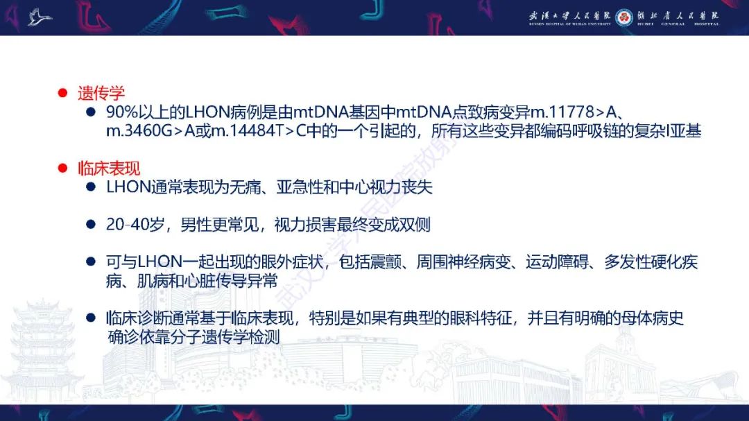 影像PPT - 【PPT】儿童中枢神经系统原发性线粒体疾病影像诊断-47
